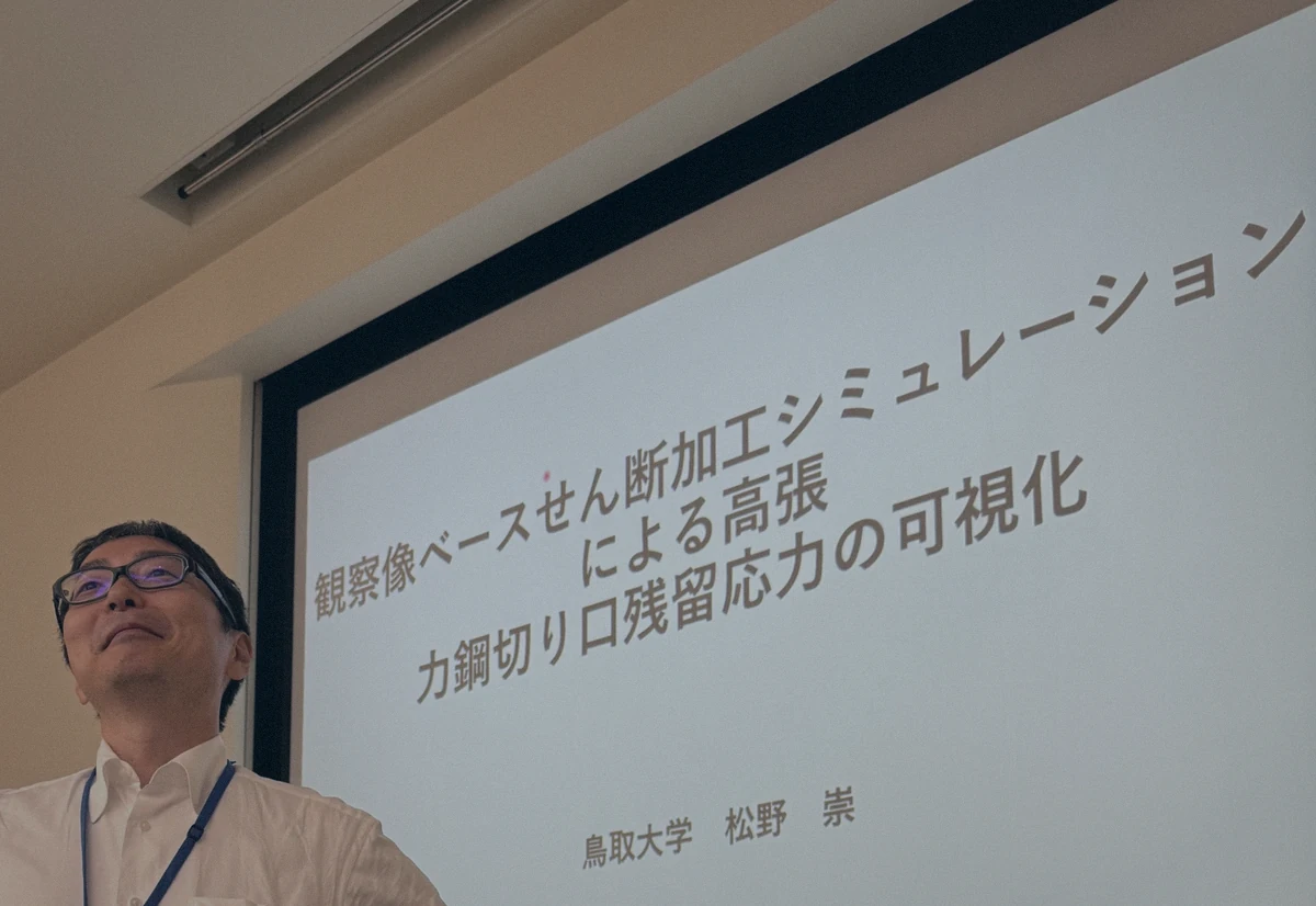 日本塑性加工学会九州支部の技術懇談会で講演する松野