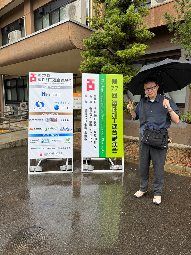 第77回塑性加工連合講演会の会場前に立つ松野